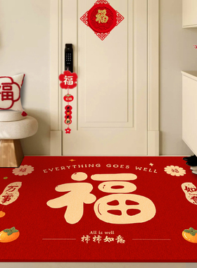 新年门口地垫进门出入平安门垫进门脚垫红色入户门喜庆家用蹭脚垫