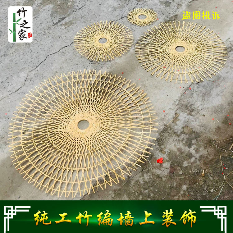 创意设计竹编道具竹筑装饰品圆形竹编织墙壁装饰品竹编壁画图片