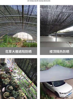 蓝色遮阳网防晒网加密加厚防晒网遮阴网隔热网花草阳台庭院家用