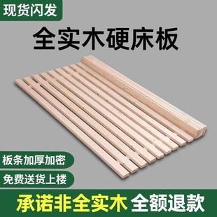 折叠床板实木条加厚防潮透气骨架床架木板松木木板片实木静音床板