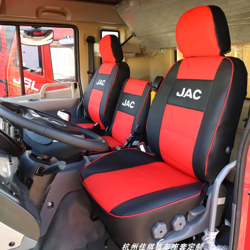 江淮格尔发货车座套A5Lk5K3K6L专用座椅套骏铃皮革冰丝全包坐垫套
