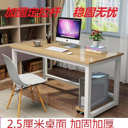 0.8米1米1.2米1.4米1.6米长简约电脑桌学习桌钢木书桌双人办公桌