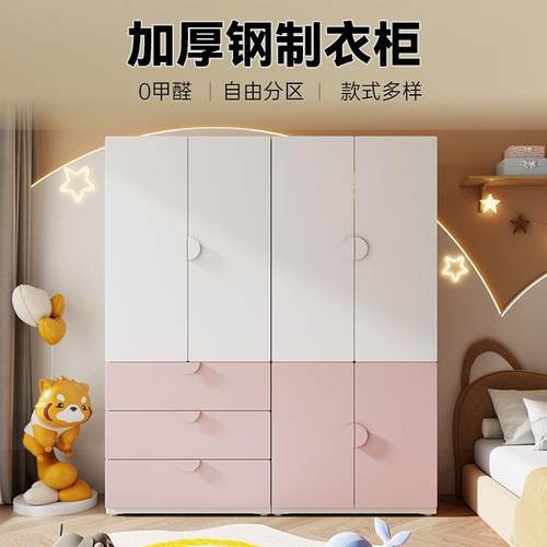 钢制衣柜家用卧室拼色儿童组合衣橱金属带抽屉简易组装收纳储物柜