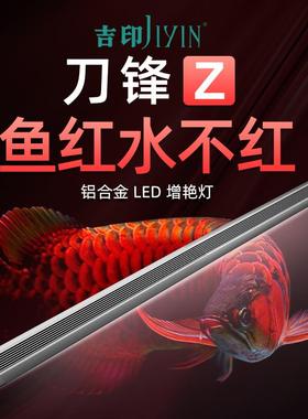 鱼缸灯增艳红龙鱼灯led灯照明防水鹦鹉鱼观赏灯增红色潜水灯