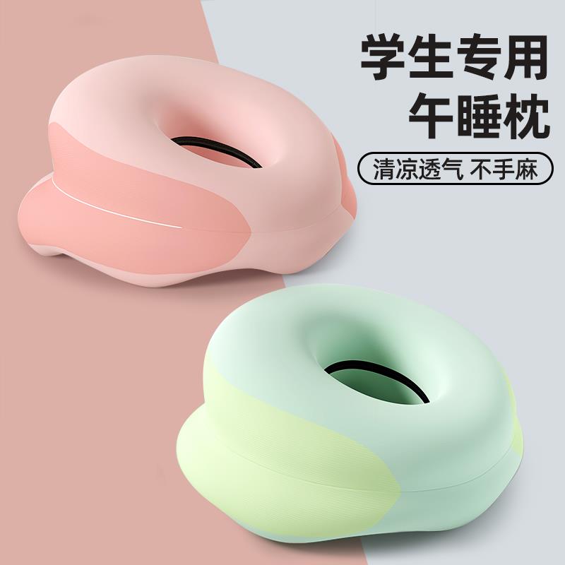 小学生午睡枕趴睡枕儿童午休枕教室专用枕头趴桌子睡觉神器趴趴枕
