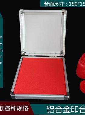 特大号铝合金印台红色朱砂彩色快干印尼公检法手掌印速干道家用品