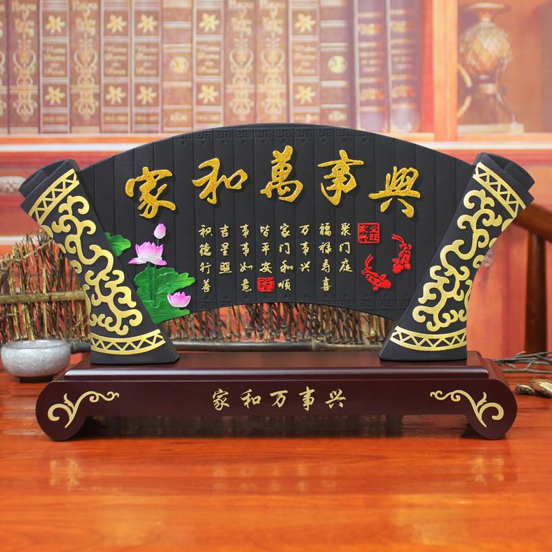 乔迁新居礼品轻奢炭雕工艺品送礼新家搬家客厅屏风酒柜装饰品摆件