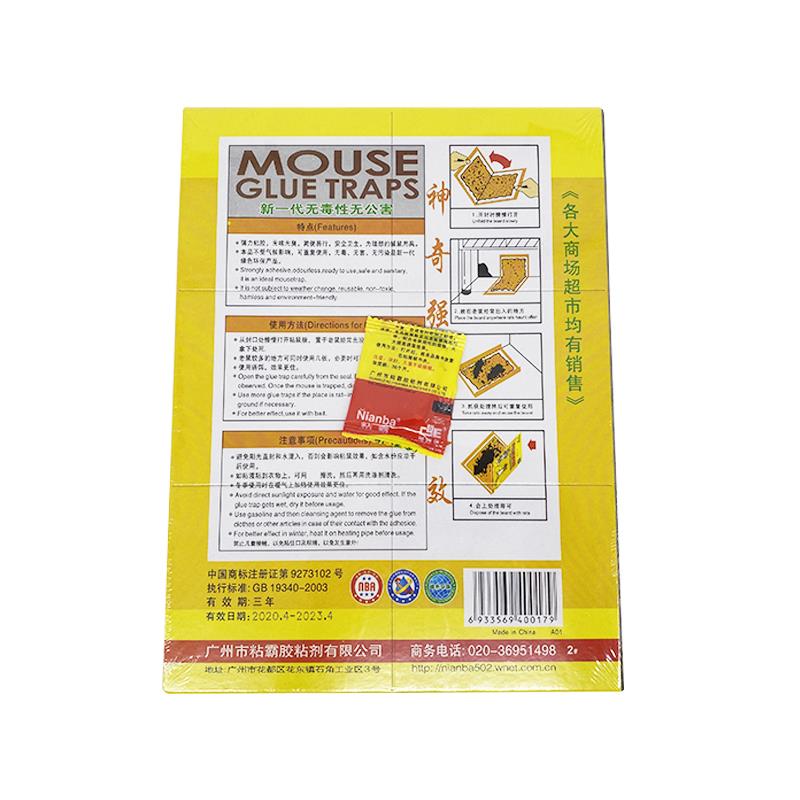 粘鼠板超强老鼠贴驱鼠灭鼠器夹老鼠胶老鼠笼药家用捕鼠器加大