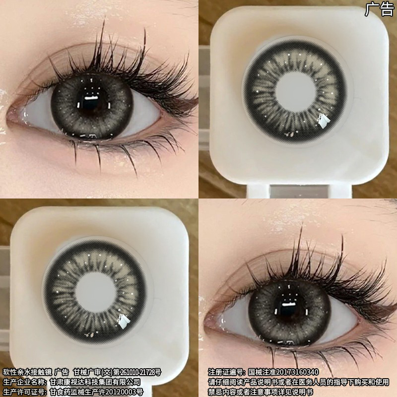 柚子派雾面雪山美瞳半年抛黑色大直径学生日常自然彩色隐形眼镜