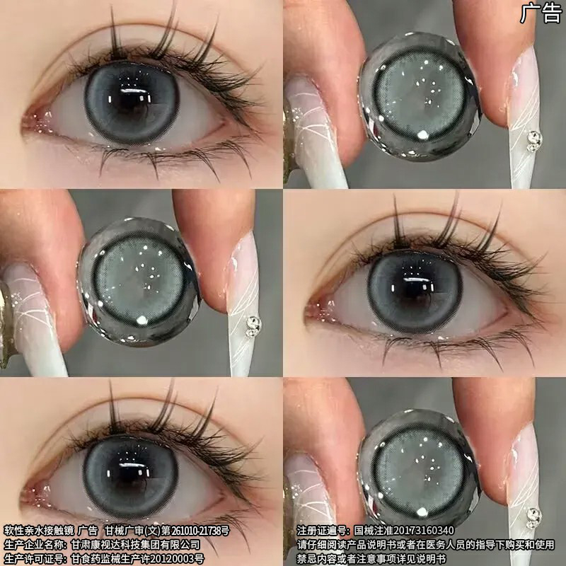 柚子派冰点海盐美瞳半年抛蓝灰色大小直径高光混血感近视隐形眼镜