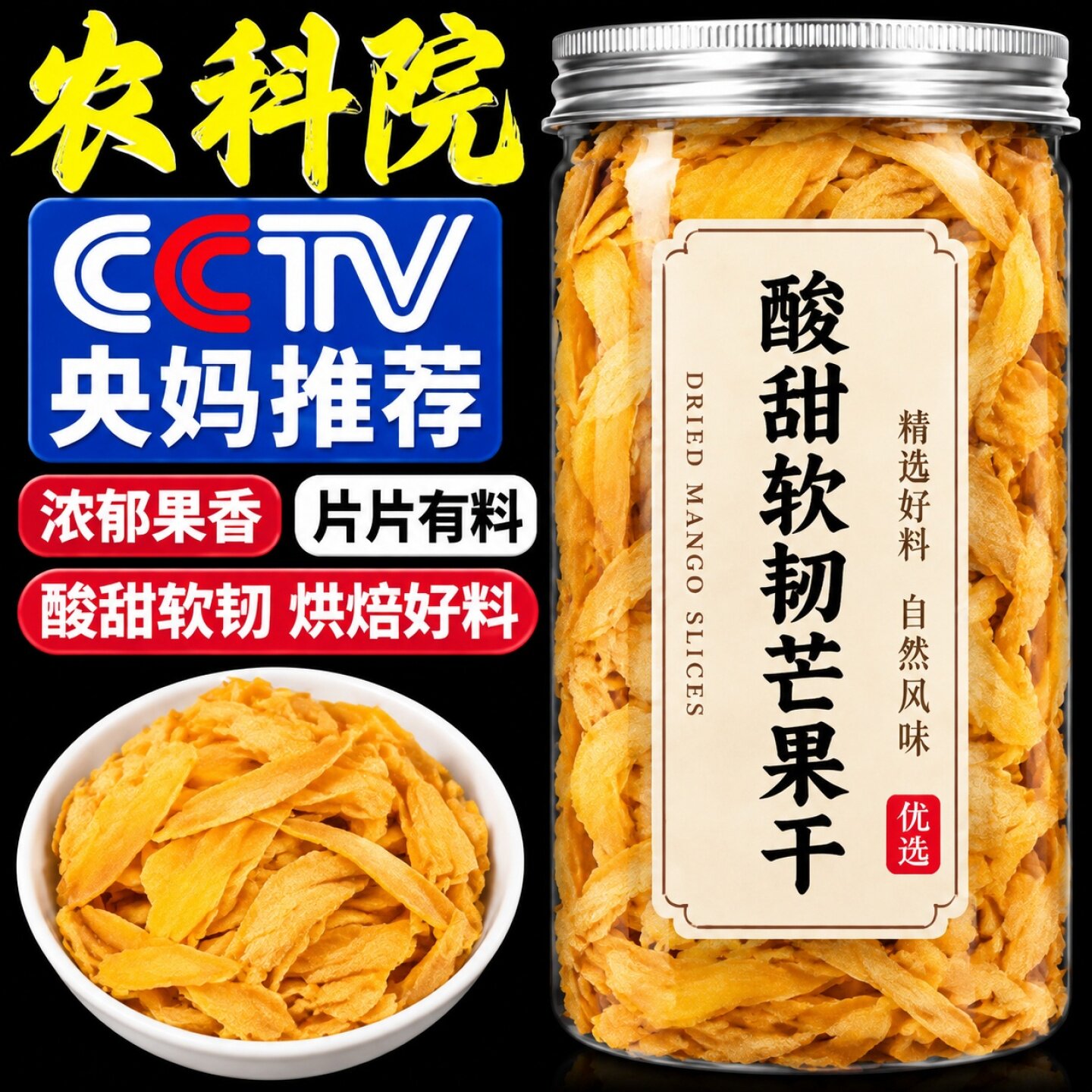 泰国特产芒果干500g旗舰店无添加无糖一斤散装烘焙散装边角料