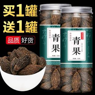 西藏藏青果 咽喉泡水 青果中药材 黄榄 青子 橄榄果买一送一300g