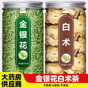 金银花白术正品官方旗舰店中药材野生炒生片500g克粉的功效与作用