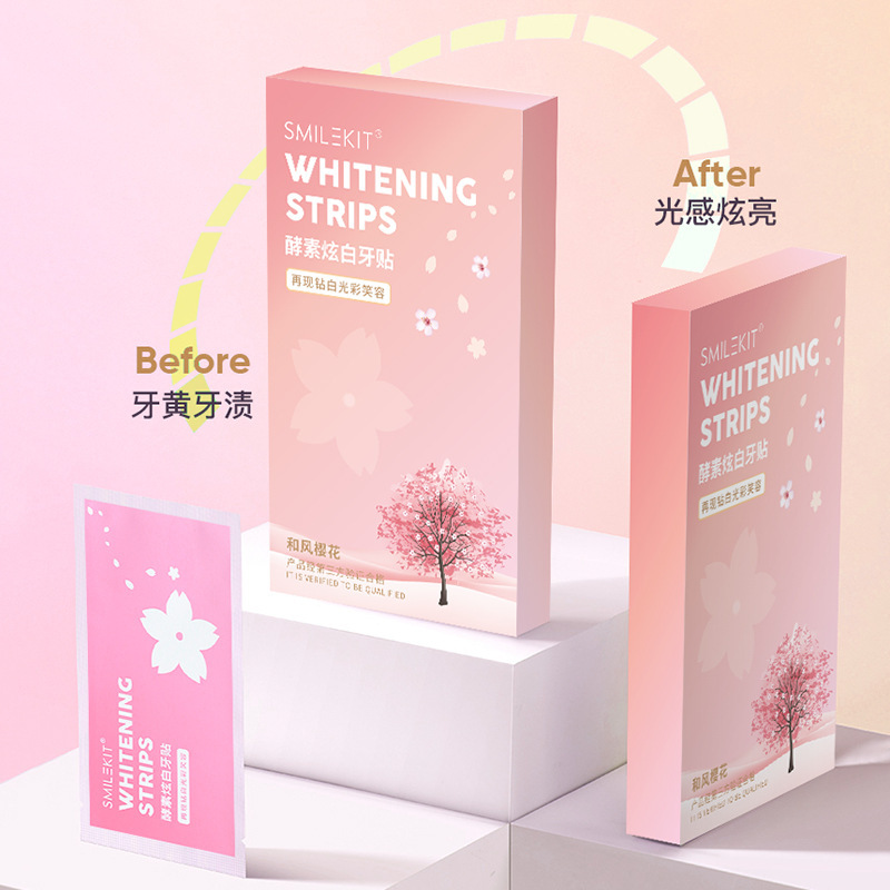 美白牙贴 樱花炫白牙贴 专业洁白牙齿酵素亮白锁白牙贴 Smilekit