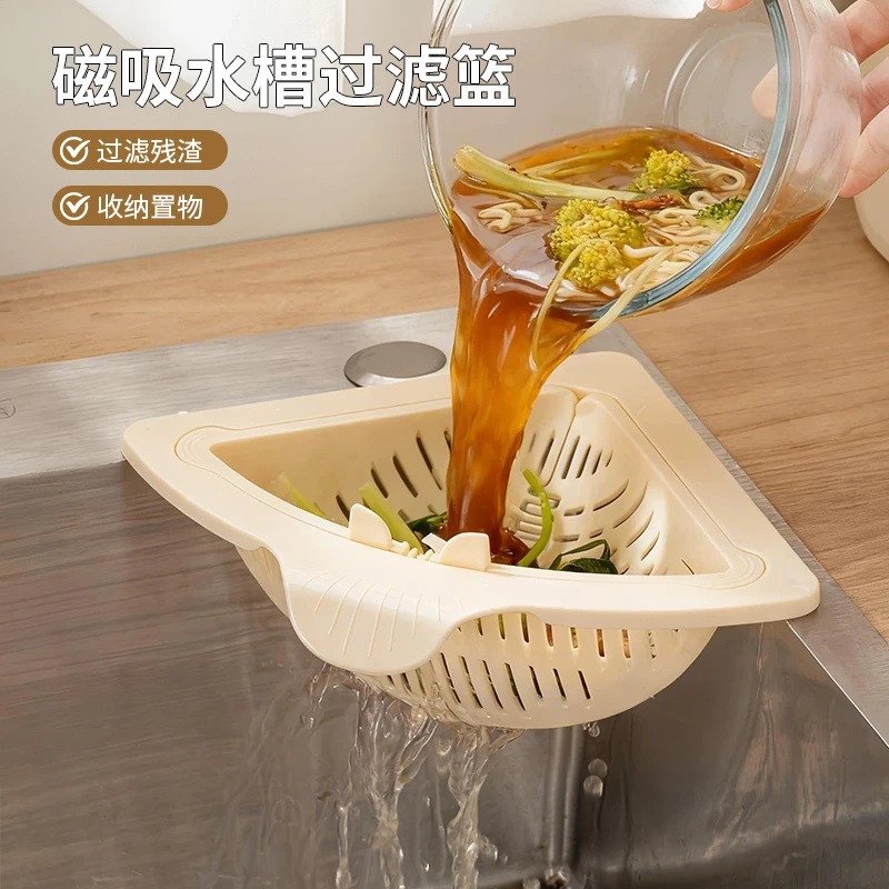 磁吸水槽过滤篮家用大容量厨房滤网一按倾倒饭菜残渣立式滤水篮