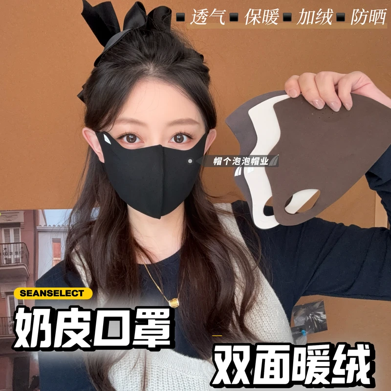 【双面暖绒立体口罩】秋冬透气护眼角防寒防晒面罩口罩骑车显脸小