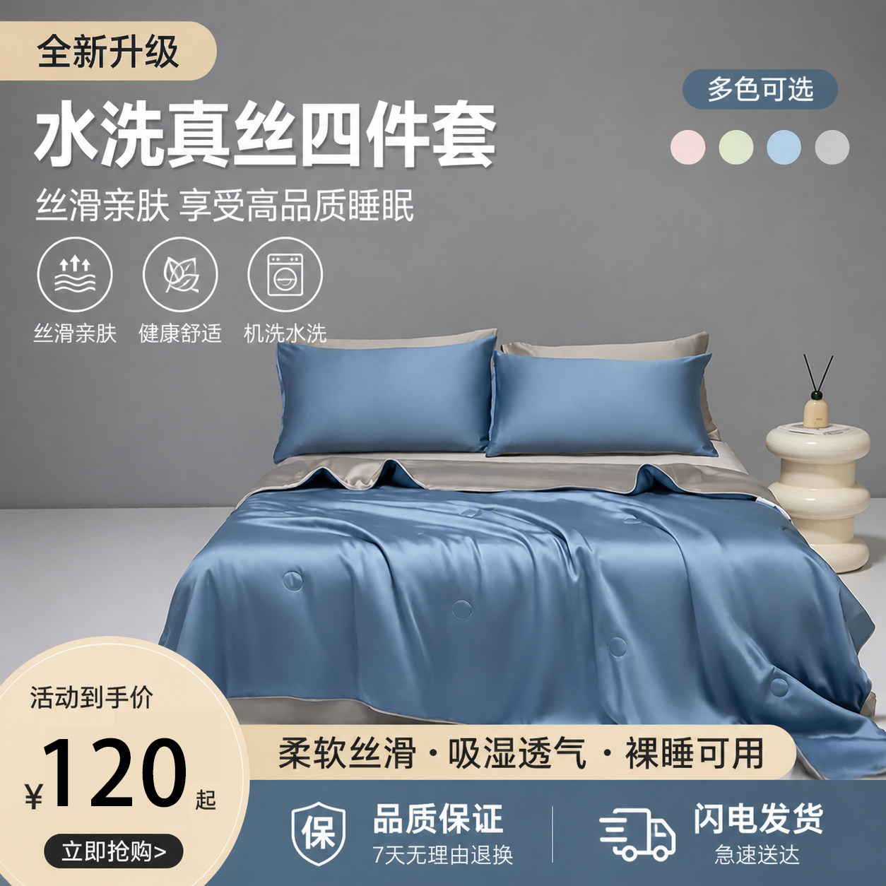 2026新款纯色双拼水洗天丝夏被四件套床笠床单床垫保护罩防水抗菌