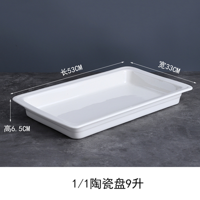 自助餐保温盆长方形份数盆商用