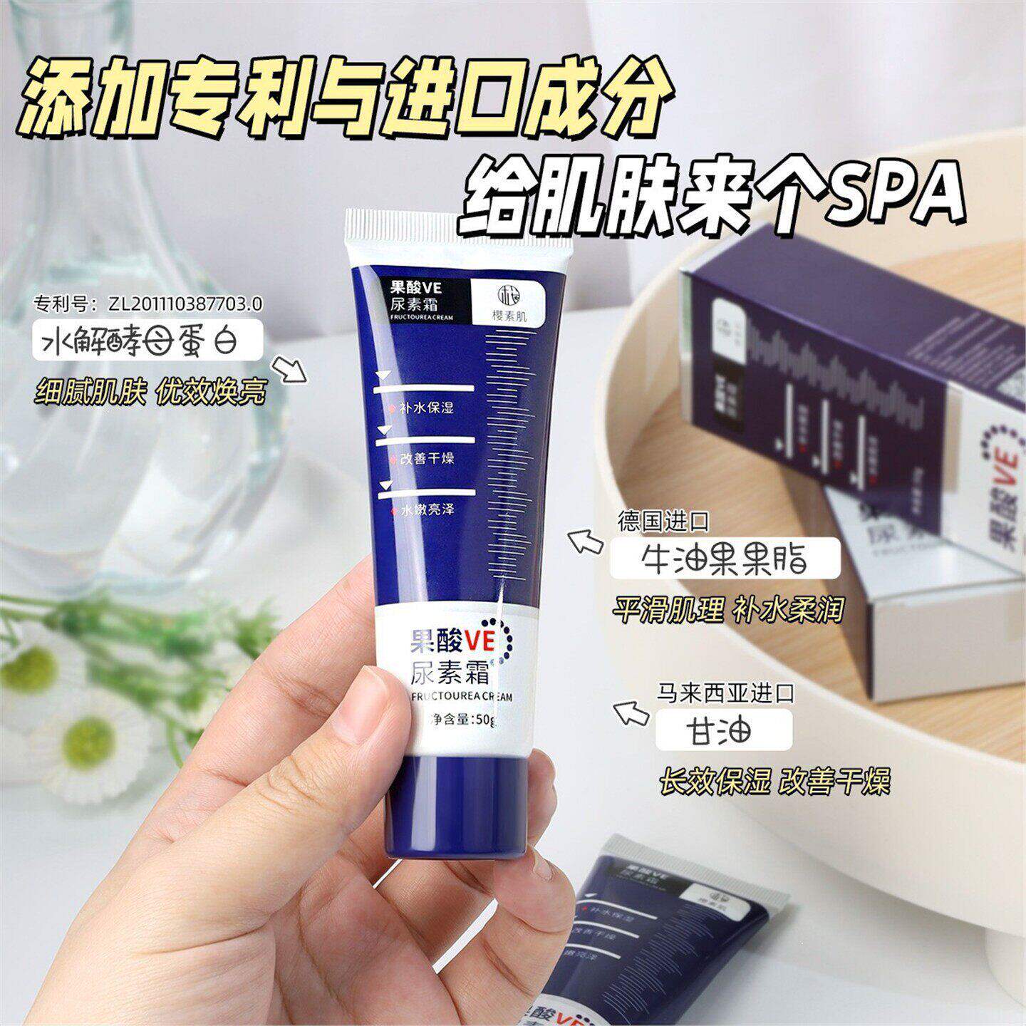 果酸ve尿素霜医维生素e乳膏用祛身体乳鸡护手霜嫩白保湿皮正品维E