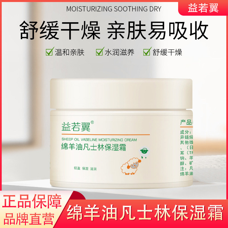 绵羊油面霜补水保湿润肤棉羊阳滋润霜护手霜身体乳官方正品