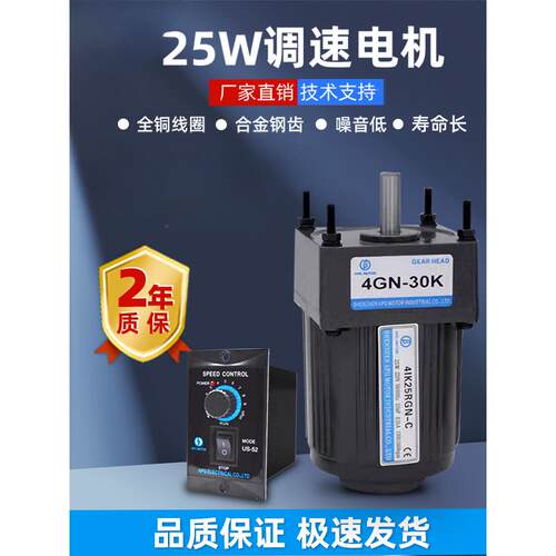 25W220V交流齿轮调速电机/减速电机定速4IK25RGN-C刹车马达