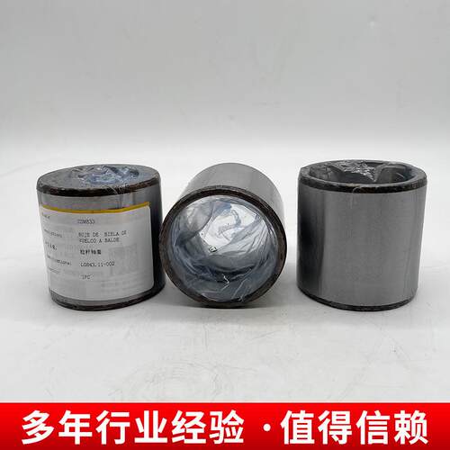 拉杆轴套装载机配件适用于CDM833