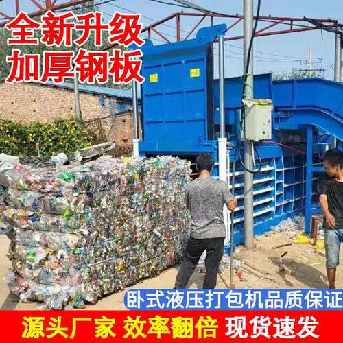 全自动打包机卧式自动捆包机液压打包机油漆桶废纸压缩机爆款