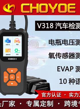 OBD2ELM327Scanner全车检测扫描读码清码汽车故障诊断检查仪V318