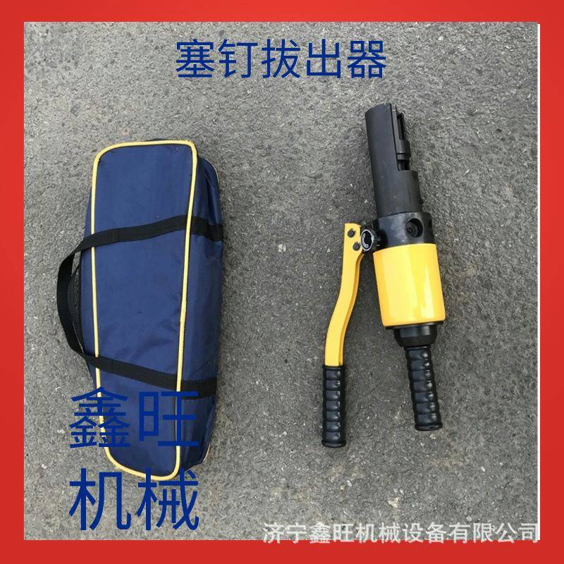 塞钉拔出器铁路液压取线器YSQ-1钢轨连线拆卸器起拔器