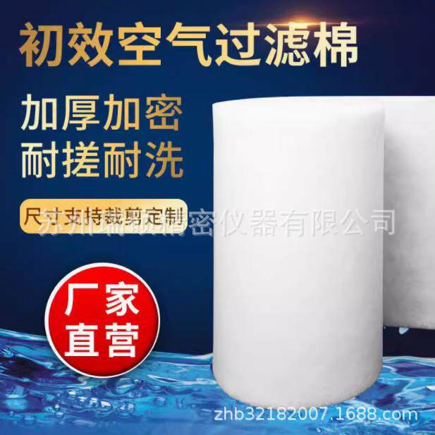 初效中效过滤棉G4空气过滤棉防尘过滤棉烤漆房顶蓬棉阻燃涂装车间