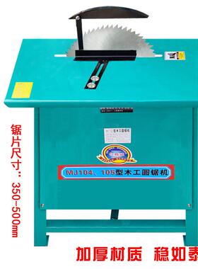 木工台锯重型电动台锯机裁板机3千瓦4kw大型简易平面开料机