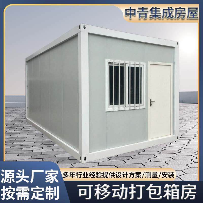 集装箱移动房临时打包集装箱房住人集装箱房移动户外移动活动房屋