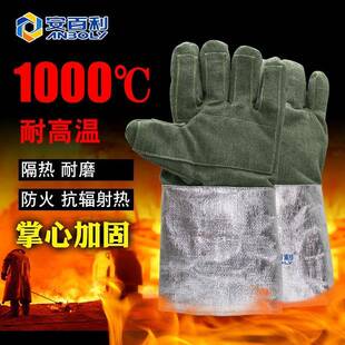 S515耐高温1000度隔热阻燃防火星铝箔防切割耐磨手套 安百利ABL