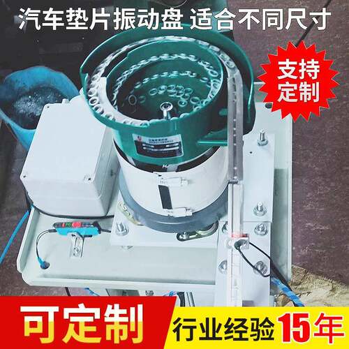 广州振动盘汽车垫片振动盘台辉led震动盘多轨道轮子振动盘
