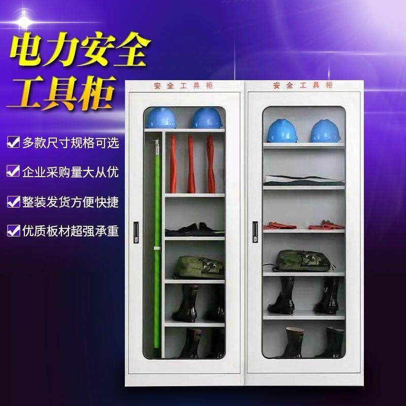 电力安全工具柜智能恒温恒湿绝缘加厚安全帽柜国网配电室,特色手工艺,其他特色工艺品,淘宝优惠券,粉丝福利购,淘宝优惠卷
