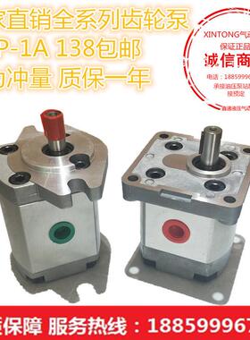 索锐赛锐高压齿轮油泵HGP-1A-F1RF2RF3RF4RF5RF6RF8RF4L