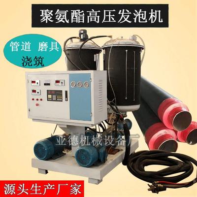 聚氨酯高压发泡机磨具管道硬质黑白料灌注机聚氨酯高压浇注机
