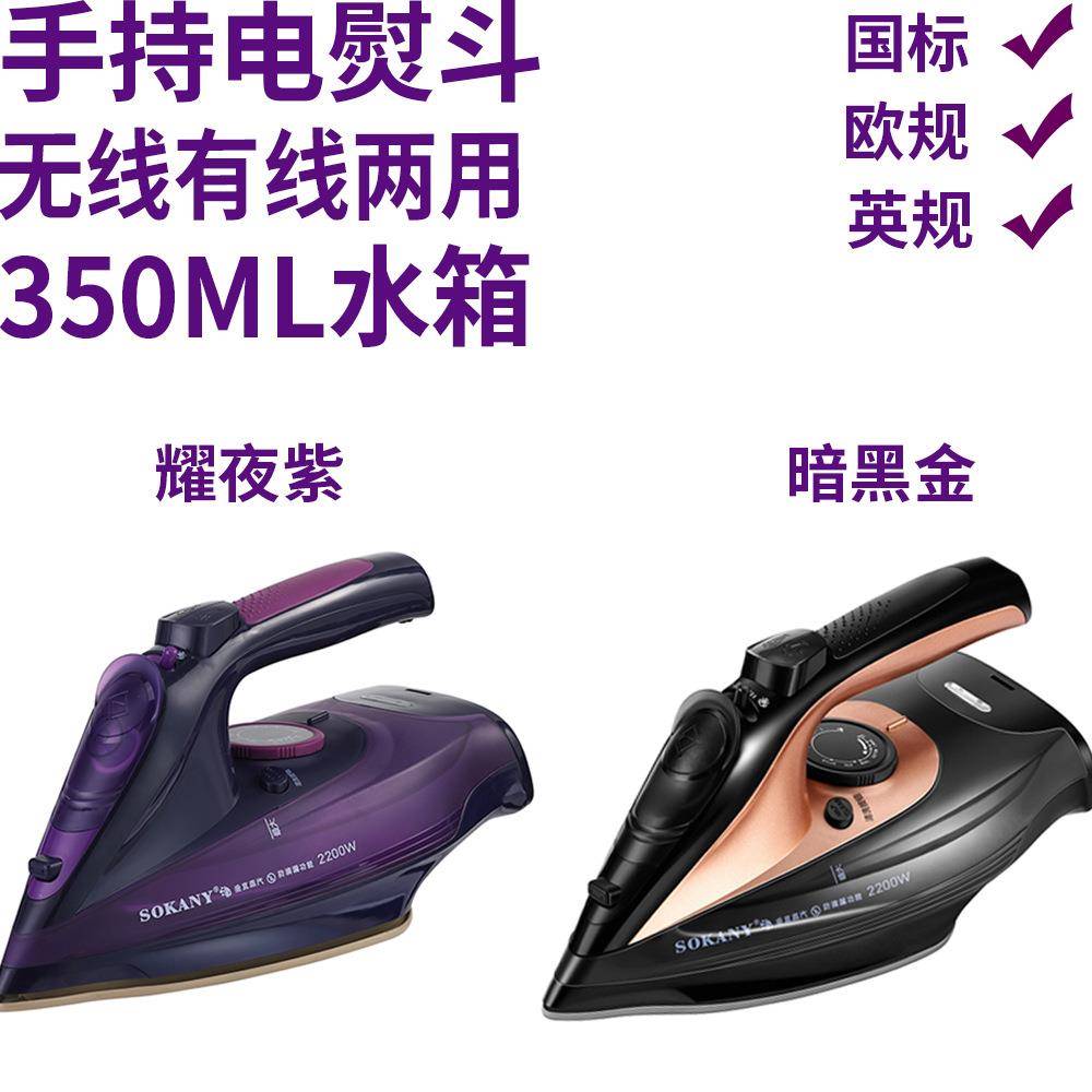 2400W干湿两用挂烫机蒸汽电熨斗家用手持式烫斗熨烫烫衣机