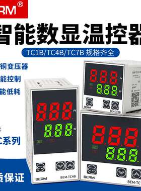 智能温控器TC1B-14R 14V 4B 7B温控仪固态 继电器输出PID控制器