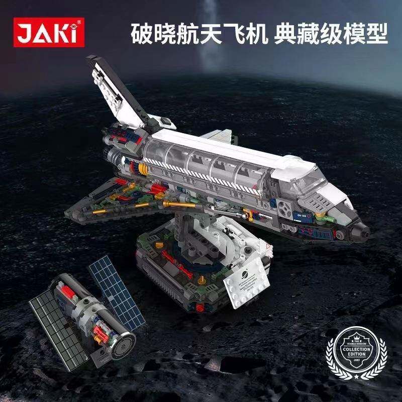 JAKI佳奇破晓计划航天飞机8502模型益智拼装积木桌面摆件