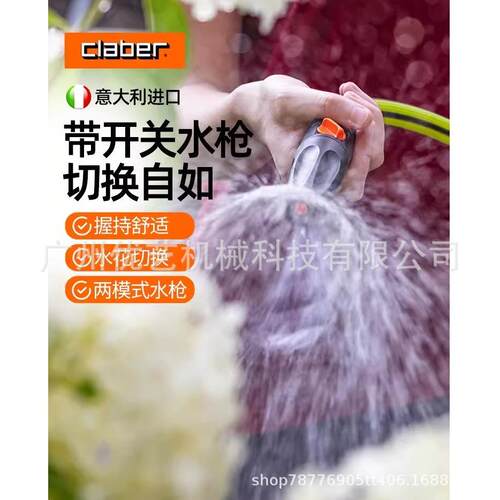 claber嘉霸8537二段直射喷枪带开关可调节花园浇花洗车水枪喷头