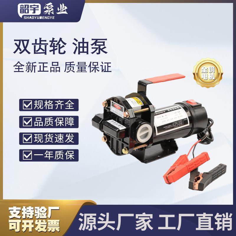 便携式12V直流大流量柴油电动抽油泵自吸泵可以抽取齿轮油机油,自行车/骑行装备/零配件,更多零件/配件,淘宝优惠券,粉丝福利购,淘宝优惠卷