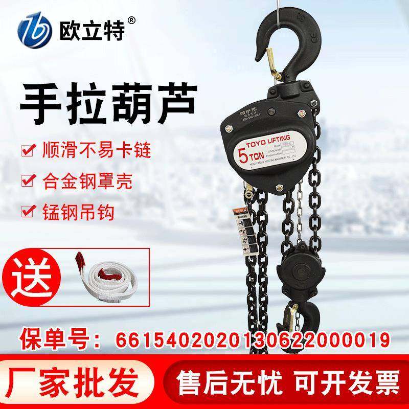 手拉葫芦斤不落倒链吊葫芦家用链条起重机1吨2T3T5T10T手拉葫芦