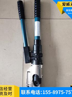 整体式C型液压钳EP-510C手动液压钳快速冷压端子压线钳