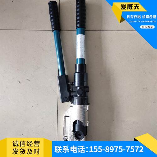 整体式C型液压钳EP-510C手动液压钳快速冷压端子压线钳