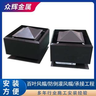防倒灌风帽别墅烟道防倒灌帽350型散热通风排烟风帽