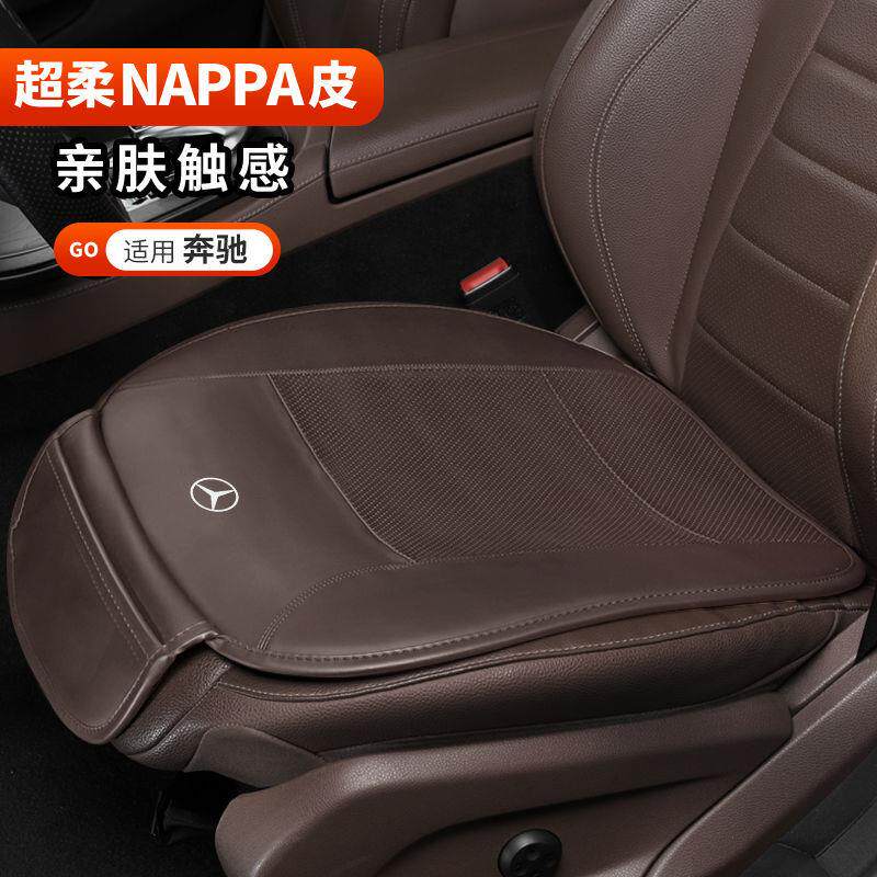 适用奔驰车内饰用品e级e300lc200c260lgle/glb/glc/gla汽车坐垫