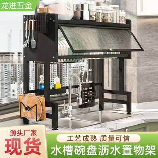 家用水槽置物架厨房洗碗池沥水架台面碗筷收纳架多层防尘架子