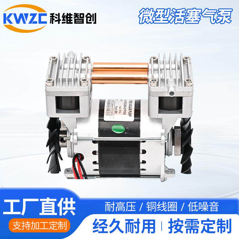 85-01PM2无油活塞真空泵电动压缩机隔膜直流24V静音打气泵