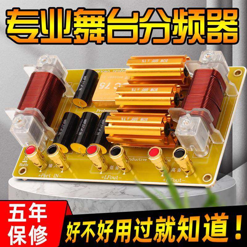 工厂舞台演出家用大功率重低音十五寸十八寸喇叭扬声器分频器